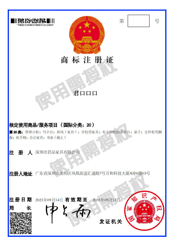 商标证书