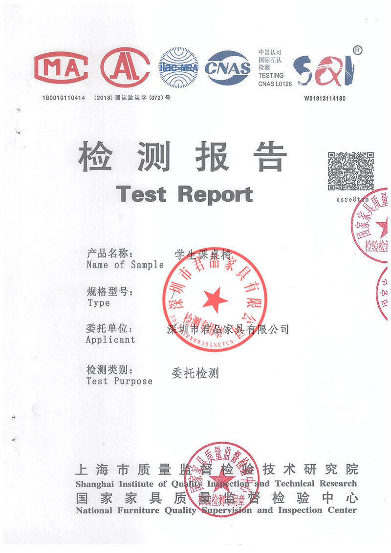 课桌椅检测报告