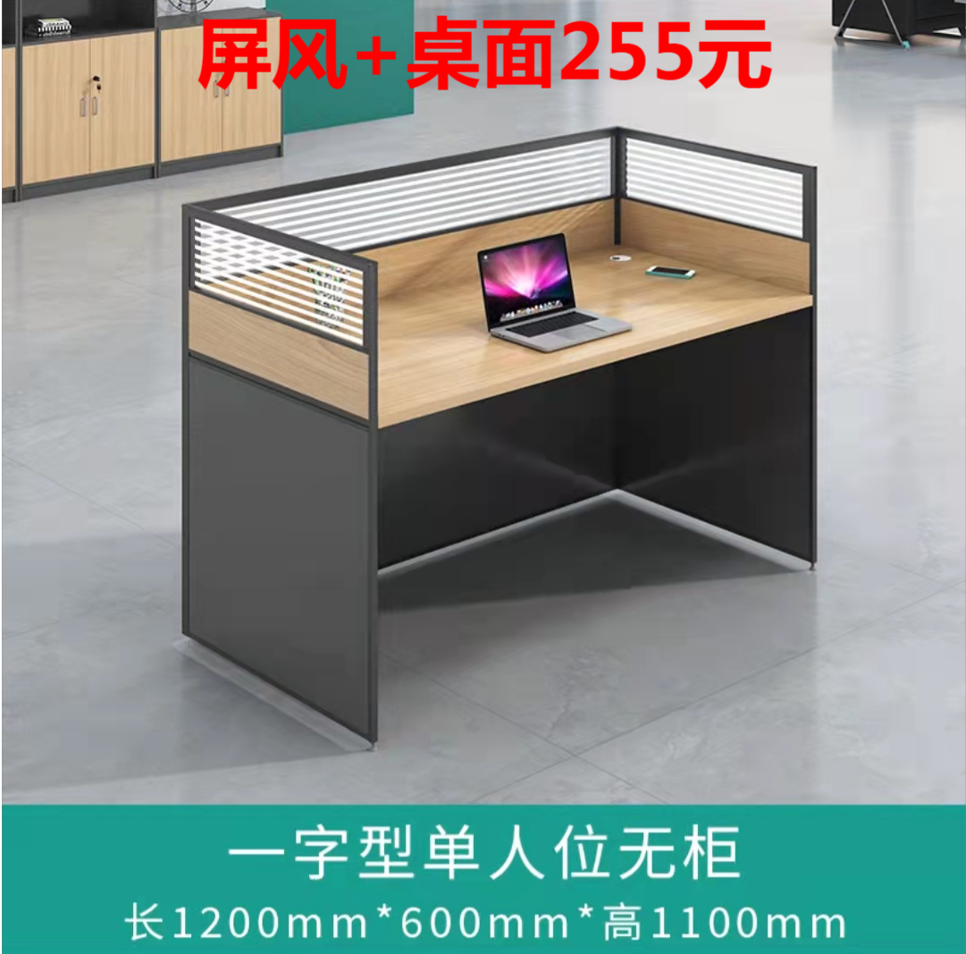 单人办公卡位10套起