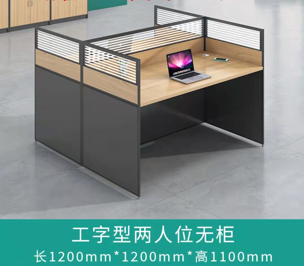 工字型双人位屏风卡位