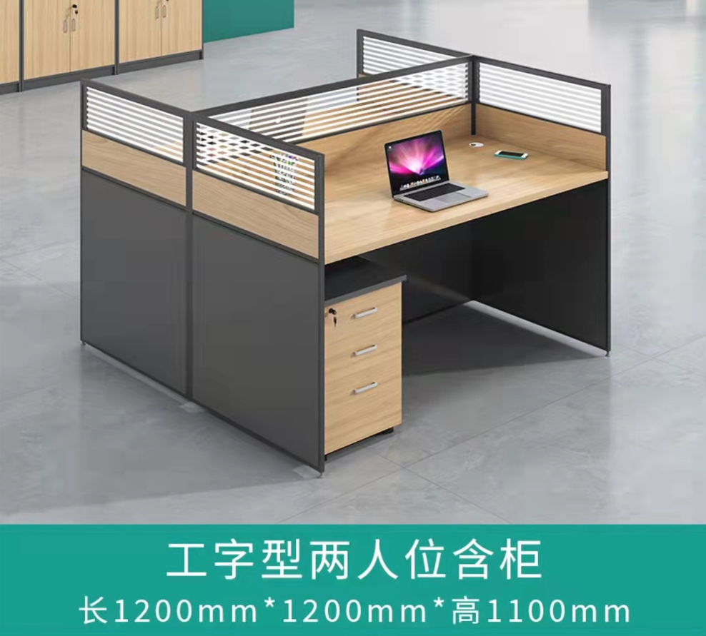 工字型号屏风卡位含柜