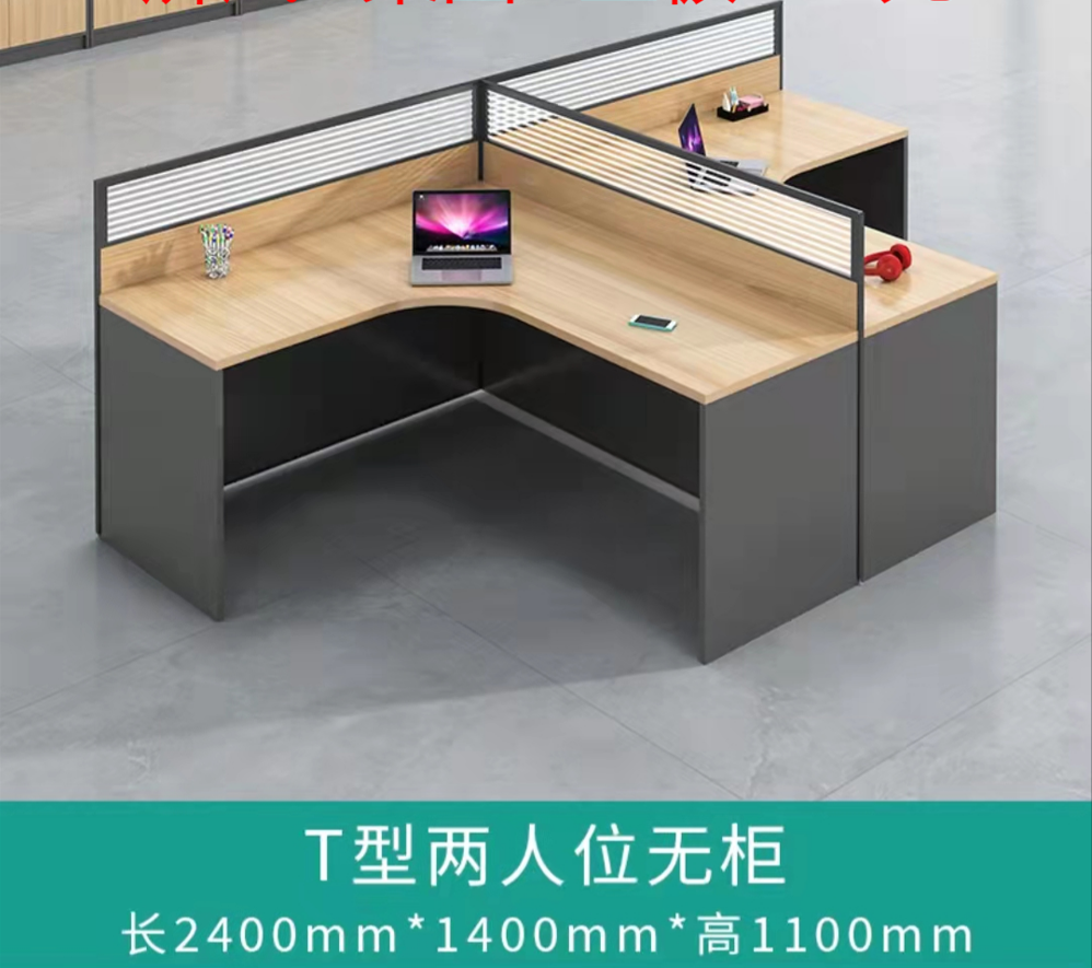 T字型两人位无柜