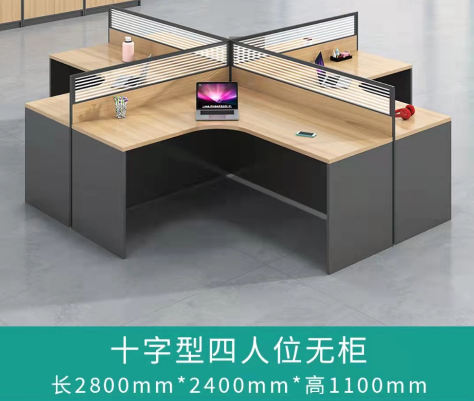 十字型四人位无柜