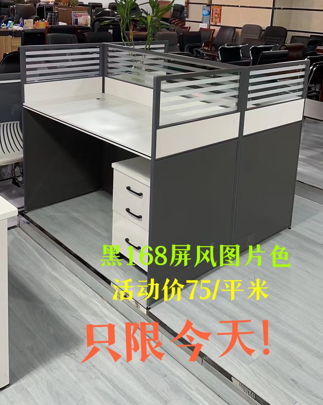 双人位白色屏风10套起批