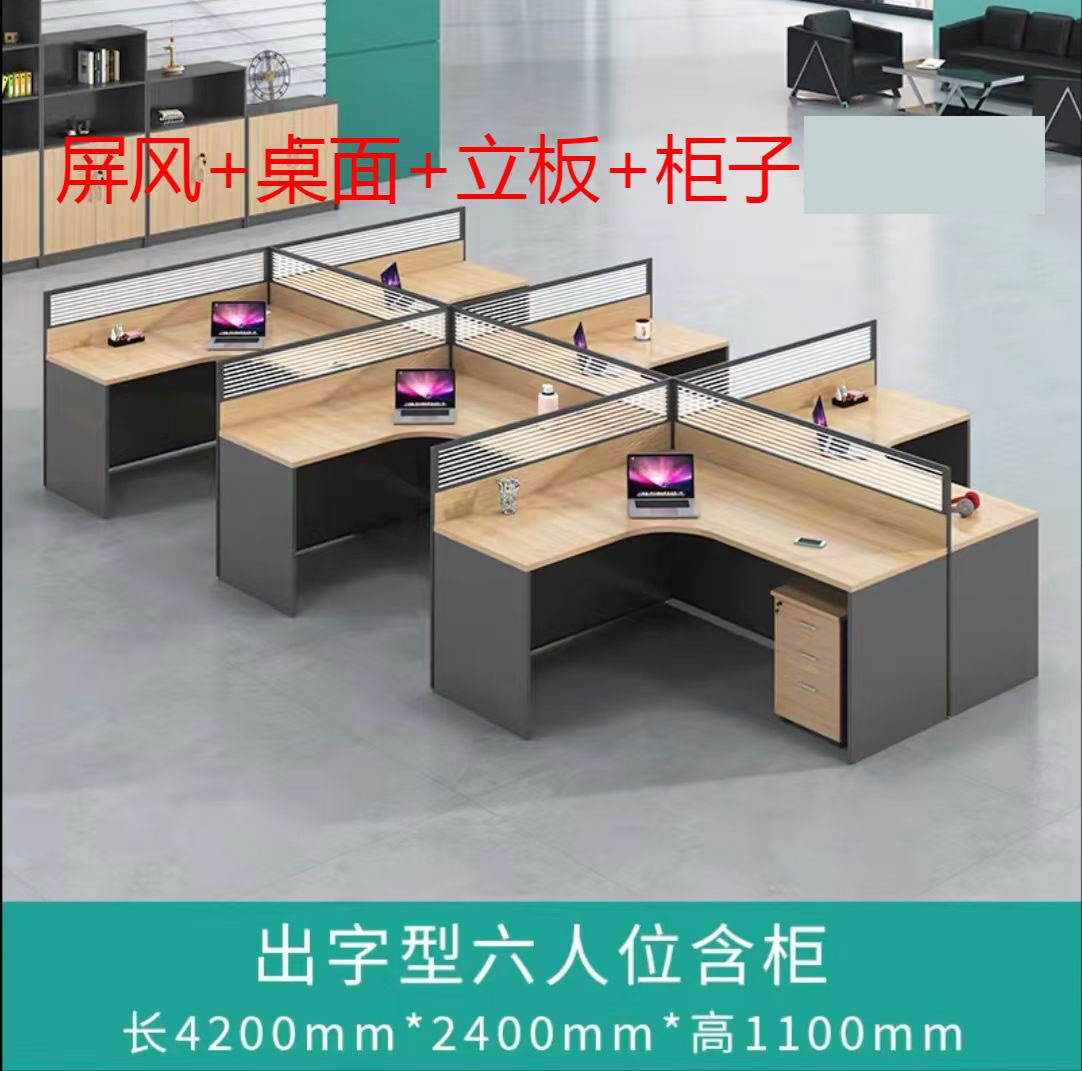 出字型六人位含柜