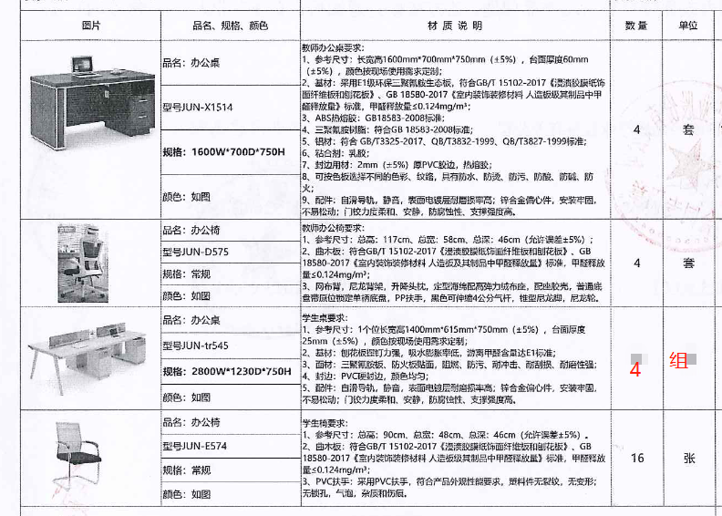 JUNPIN20230301图片保存