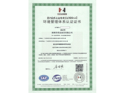 环境管理体系证书