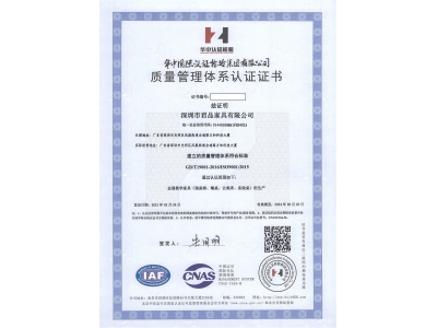 质量管理体系认证