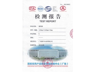 刨花板2017检测报告