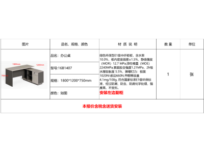 安徽马井派出所合同号20230304