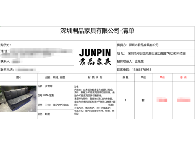 深圳观澜合同号2023031601