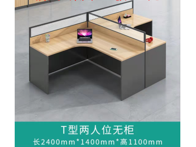 T字型两人位无柜